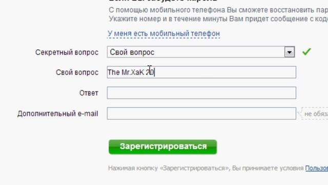 Как создать электронную почту mail.ru смотреть онлайн