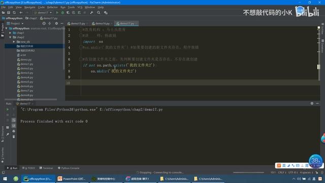 Python+Excel 办公自动化 数据分析 Python+Excel 办公 19 2 8创建文件夹 1080P 高清 AVC смотреть онлайн