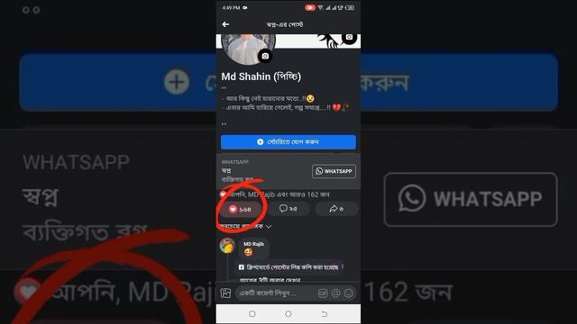 facebook auto react How to get unlimited Facebook auto react love care wow haha angry sad react 202 смотреть онлайн