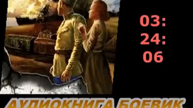 Боевик . Сорвать замысел