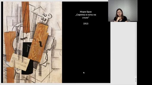 Кубизм и футуризм в живописи. Россия. Европа