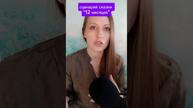 сценарий из сказки 