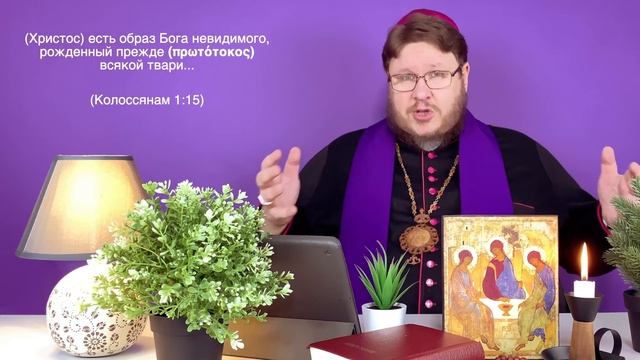 Ортодоксия Онлайн-5. Ариане, омиусиане, аномеи и ортодоксия. Что такое "сущность" и "ипостась". смотреть онлайн