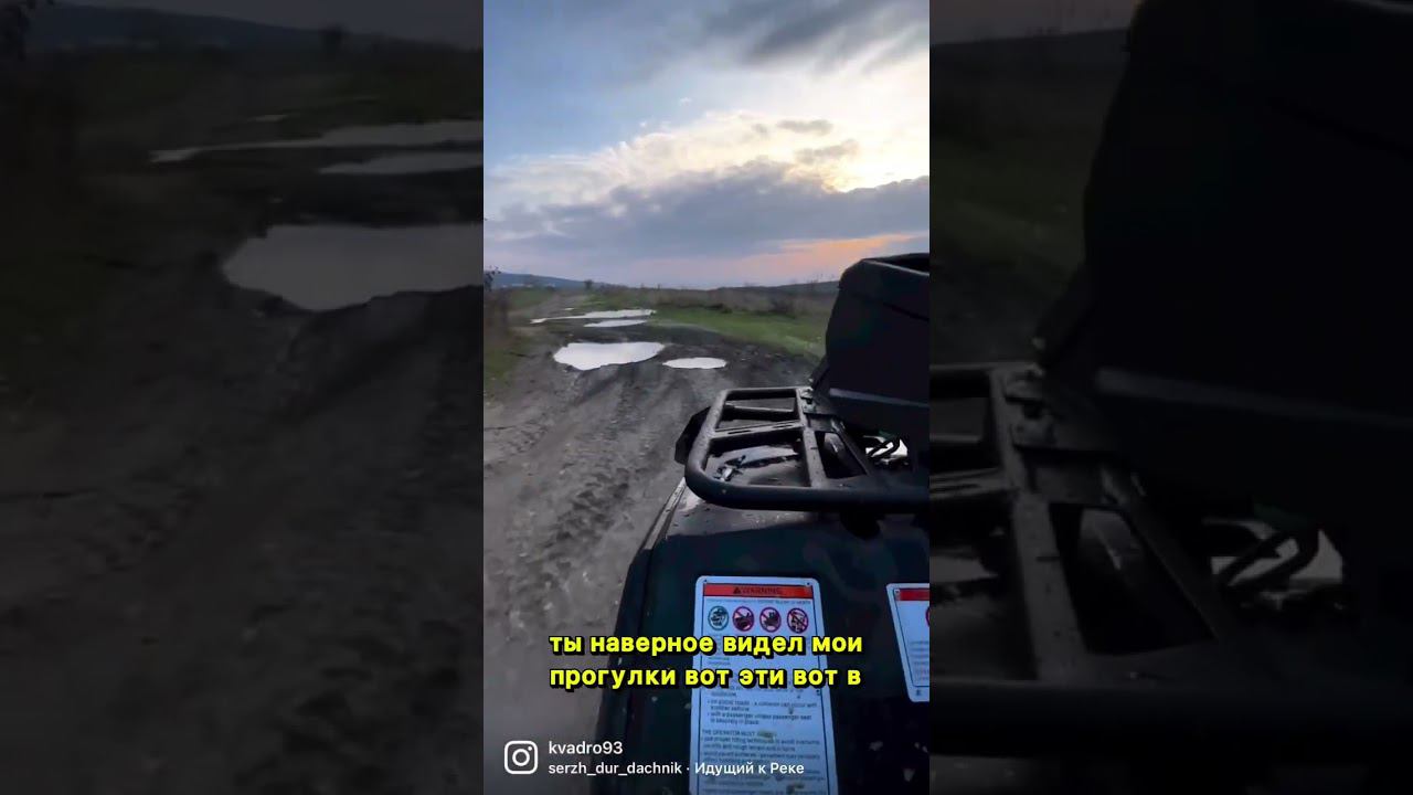 Все самое лучшее вокруг тебя!#геленджикквадроциклы #квадроциклывгеленджике #экскурсиивгеленджике смотреть онлайн