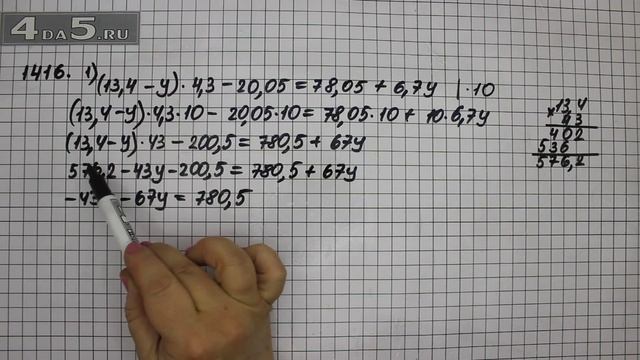 Упражнение 527 Вариант 1. Часть 2 (Задание 1416 Вар 1.) – ГДЗ Математика 6 класс – Виленкин Н.Я. смотреть онлайн