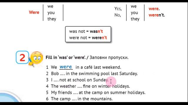 Карпюк 3 Тема 5 Урок 3 страницы 94-95 смотреть онлайн