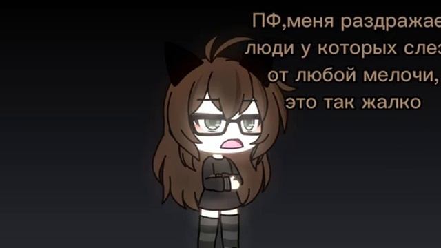 \Мне так противно от самой себя!!!/ meme не ориг смотреть онлайн