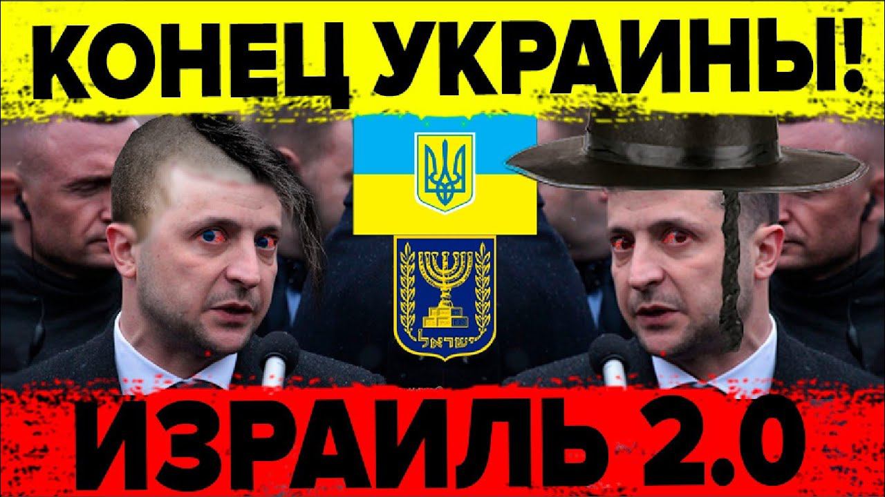 СМОТРЕТЬ ВСЕМ ЖИТЕЛЯМ УКРАИНЫ И РОССИИ!/ ПРОЕКТ "НЕБЕСНЫЙ ИЕРУСАЛИМ" НА ТЕРРИТОРИИ УКРАИНЫ!/ РЕПОСТ! смотреть онлайн