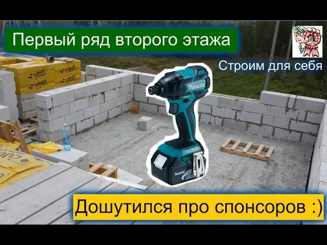 Первый ряд второго этажа, дошутился про спонсоров :) СТРОИМ ДЛЯ СЕБЯ смотреть онлайн