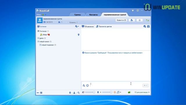 Обзор RaidCall смотреть онлайн