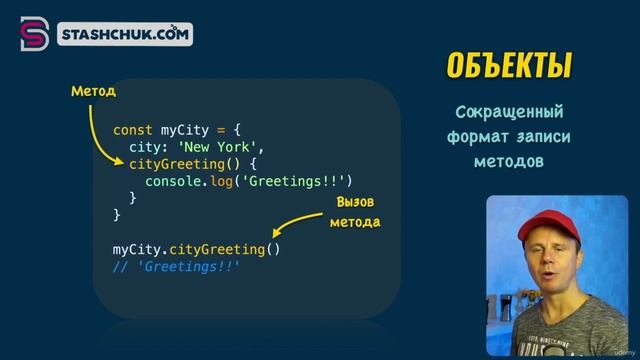 17 Методы объекта смотреть онлайн