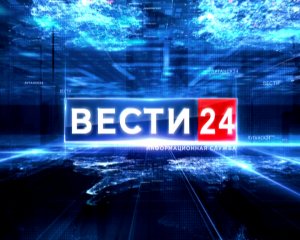 Вести. 20 января 2024 г. 6:00