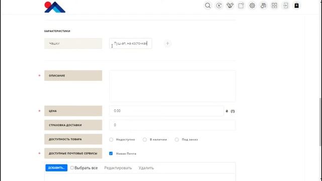 Загрузка товаров в Маркетплейсе Барабашово barabashovo.in смотреть онлайн