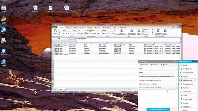 send sms trey 0 6 5 rc2 смотреть онлайн