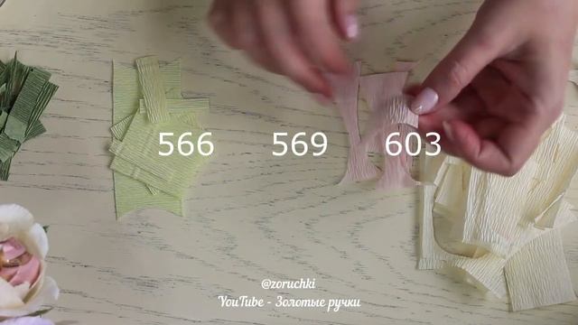 ЭТО НЕ МУСОР! Цветы и ягодные веточки из обрезков гофрированной бумаги смотреть онлайн