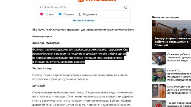 Сжигание Корана и лицемерная духовность. смотреть онлайн