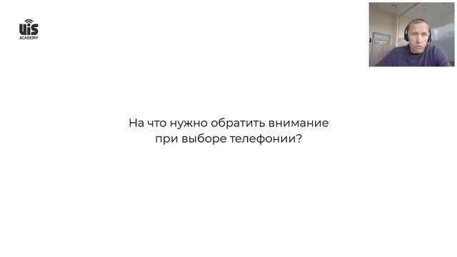 5 ошибок при интеграции телефонии с CRM-системой смотреть онлайн