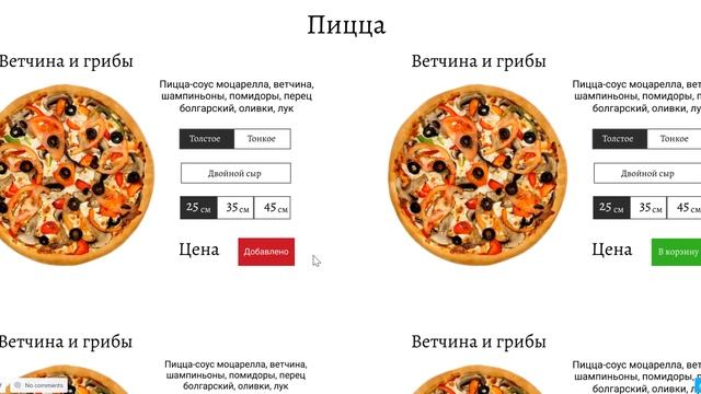 Презентация пиццерии. смотреть онлайн