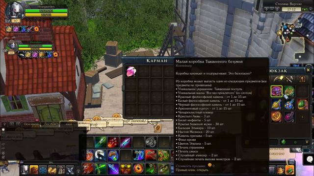 Royal Quest Коробки Тыквенного Безумия #5(+небольшое объявление в конце) смотреть онлайн