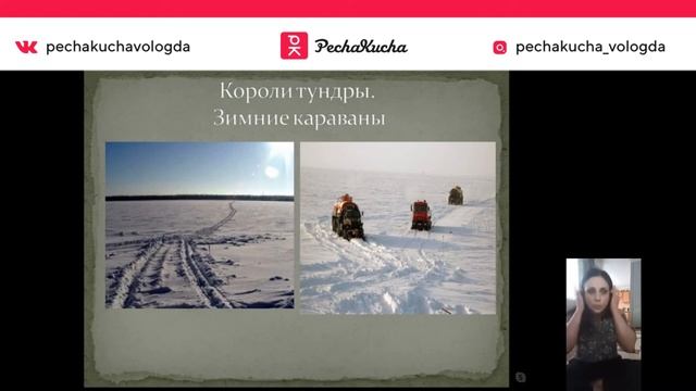 Женечка Весна. Камчатка чужими глазами смотреть онлайн