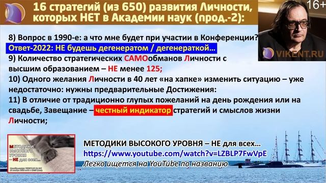 ЛУЧШИЕ СТРАТЕГИИ / СТРАТАГЕМЫ Творческой личности смотреть онлайн