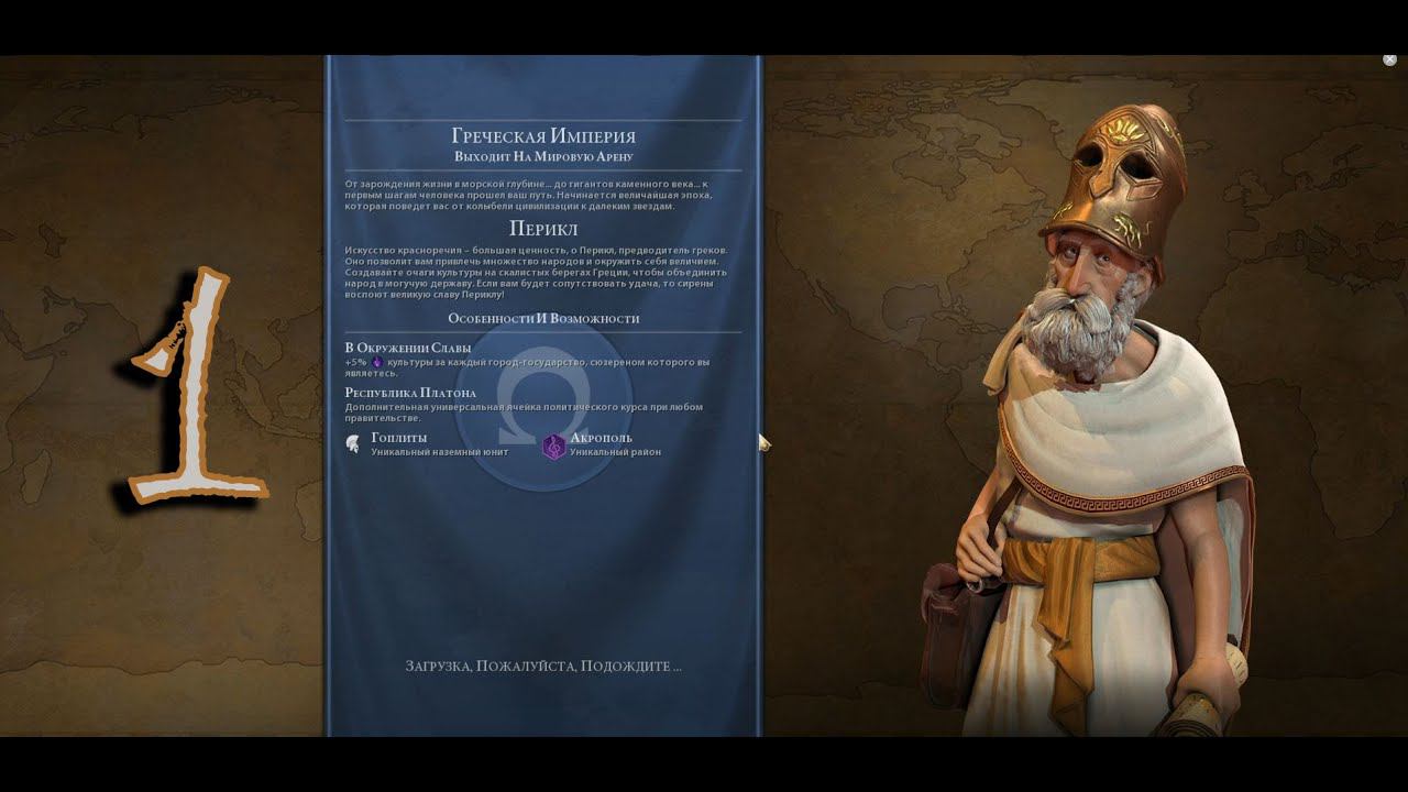 CIVILIZATION VI Начало стратегии #1 смотреть онлайн