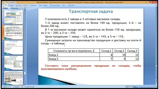 Эконометрика 3 смотреть онлайн