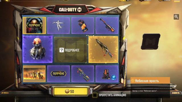 Кручу рулетку "Опасная Выброска" 6-ой сезон Call of Duty mobile смотреть онлайн