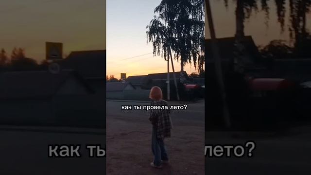 Меме: как ты провела лето и моя телега https://t.me/gacha_obhaga смотреть онлайн