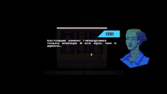 Прохождение Tardy 2 серия: Спуск на планету смотреть онлайн