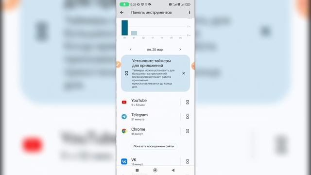 Как посмотреть экранное время на Андроиде? Как узнать экранное время на телефоне? смотреть онлайн