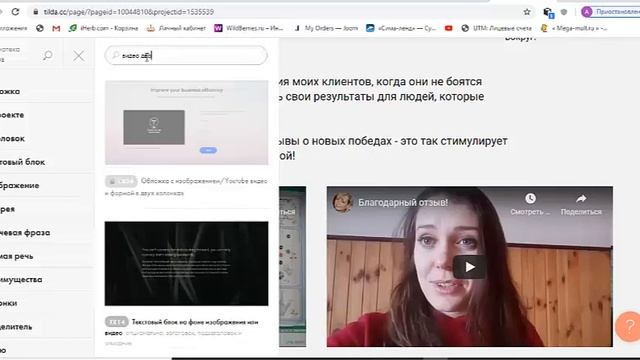два видео на тильду смотреть онлайн