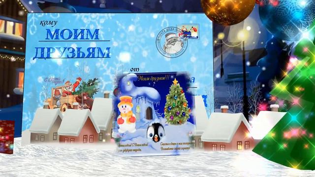 КРАСИВОЕ ПОЖЕЛАНИЕ  ОТ  ДЕДА  МОРОЗА! С  НОВЫМ ГОДОМ!