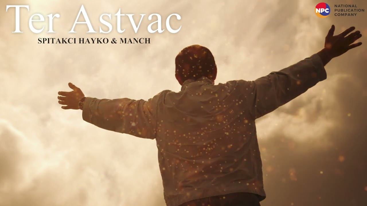 Spitakсi Hayko, Manch - Ter Astvac | Армянская музыка смотреть онлайн
