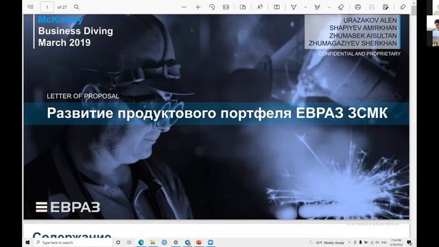 Case Sprint Лекция 2: Анализ рынка и поиск информации смотреть онлайн