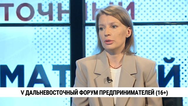 V Дальневосточный форум предпринимателей в Хабаровске смотреть онлайн