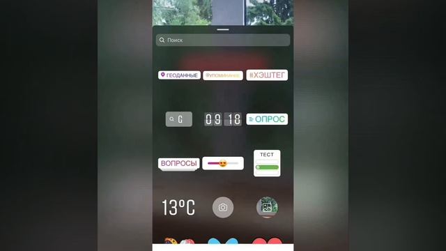 Как сделать сториз в инстаграм на iPhone для новичков смотреть онлайн