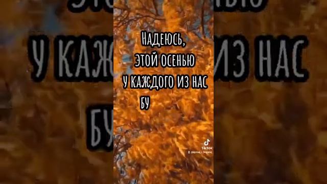 цитаты про осень. статус для меня. красивое видео смотреть онлайн