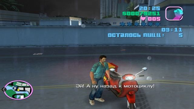 Прохождение GTA Vice City - Разносчик пиццы: Здоровье увеличено на 150 [59/104]