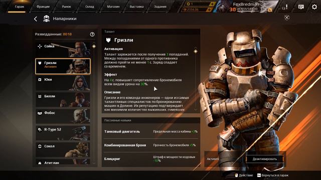 Тестируем Гризли! Crossout/Кроссаут смотреть онлайн