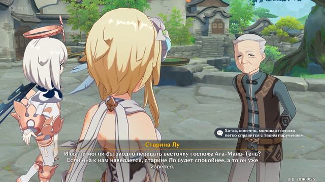 Genshin Impact #90 — Священные горы, деревня Цяоин | Нефритовое благословение | Часть 1 смотреть онлайн