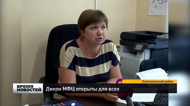 двери мфц открыты для всех смотреть онлайн
