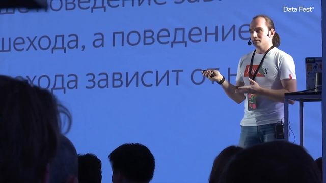 Data Fest Minsk 2019: Как понять пешеходов, Роман Удовиченко смотреть онлайн