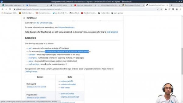 Расширение для Chrome. Часть 3. Hello world. Нашел хорошие примеры