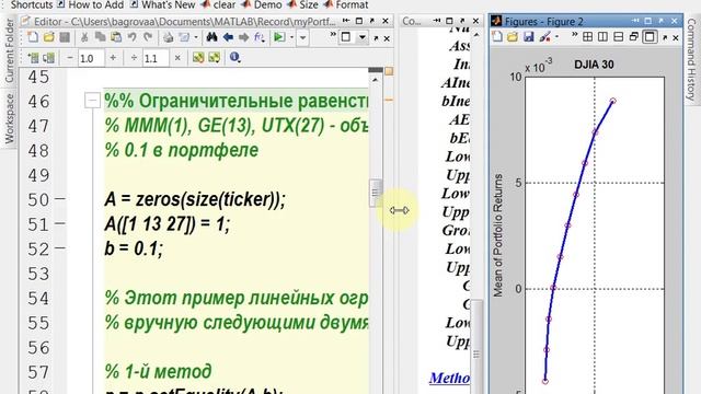 Оптимизация портфеля в MATLAB смотреть онлайн