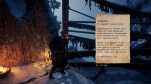 АССАСИН ВАЛЬГАЛЛА  В ЛАГЕРЕ ОДИНА, ПРОХОЖДЕНИЕ