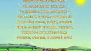 Футаж - Стихотворение на выпускной утренник дет.сада