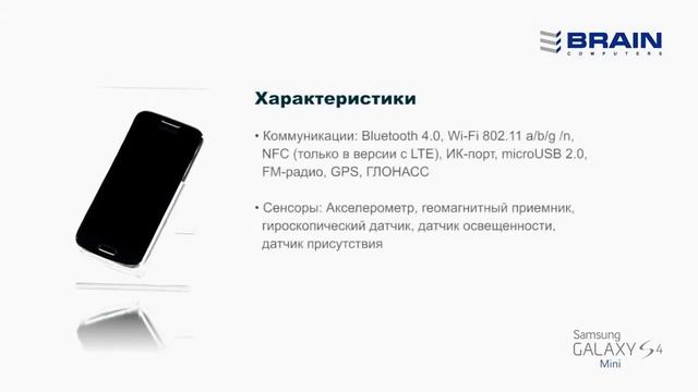 Обзор Samsung Galaxy S4 mini i9190 смотреть онлайн