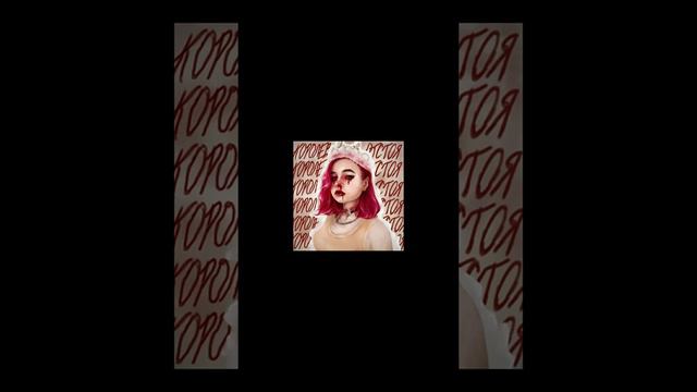 Алёна швец (На зло) - 1 час 3 минуты 26 секунд смотреть онлайн