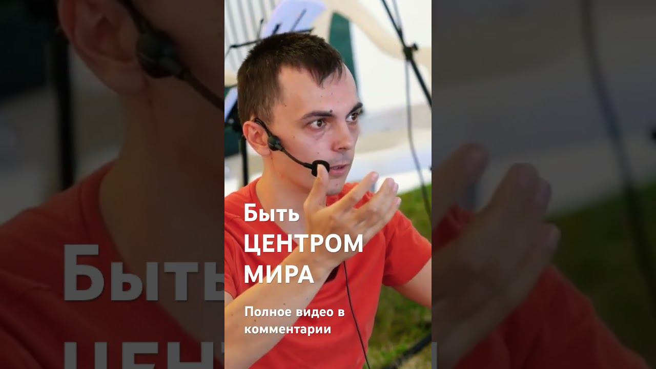 Контур осознанности. Павел Артеев смотреть онлайн